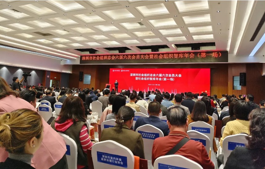 【促进会动态】我会出席市社会组织总会盛会 共话AI赋能与行业协同新路径
