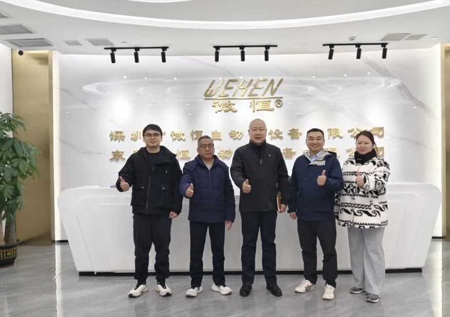 【促进会动态】促进会带队鑫新桥科技走访微恒自动化