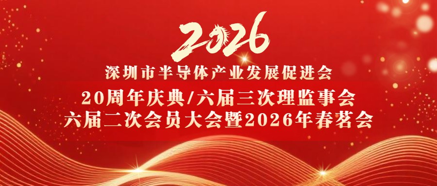 【赞助通道】赞助方案（会员企业）