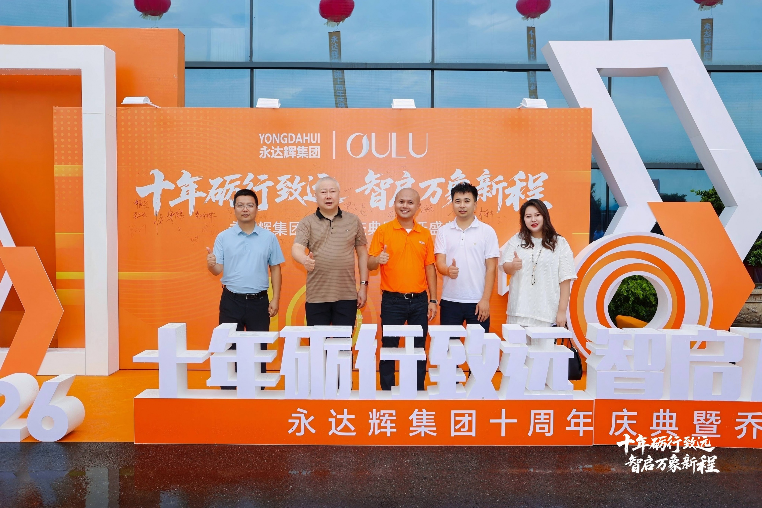 【促进会动态】我会受邀参加理事单位永达辉十周年庆典暨乔迁盛典
