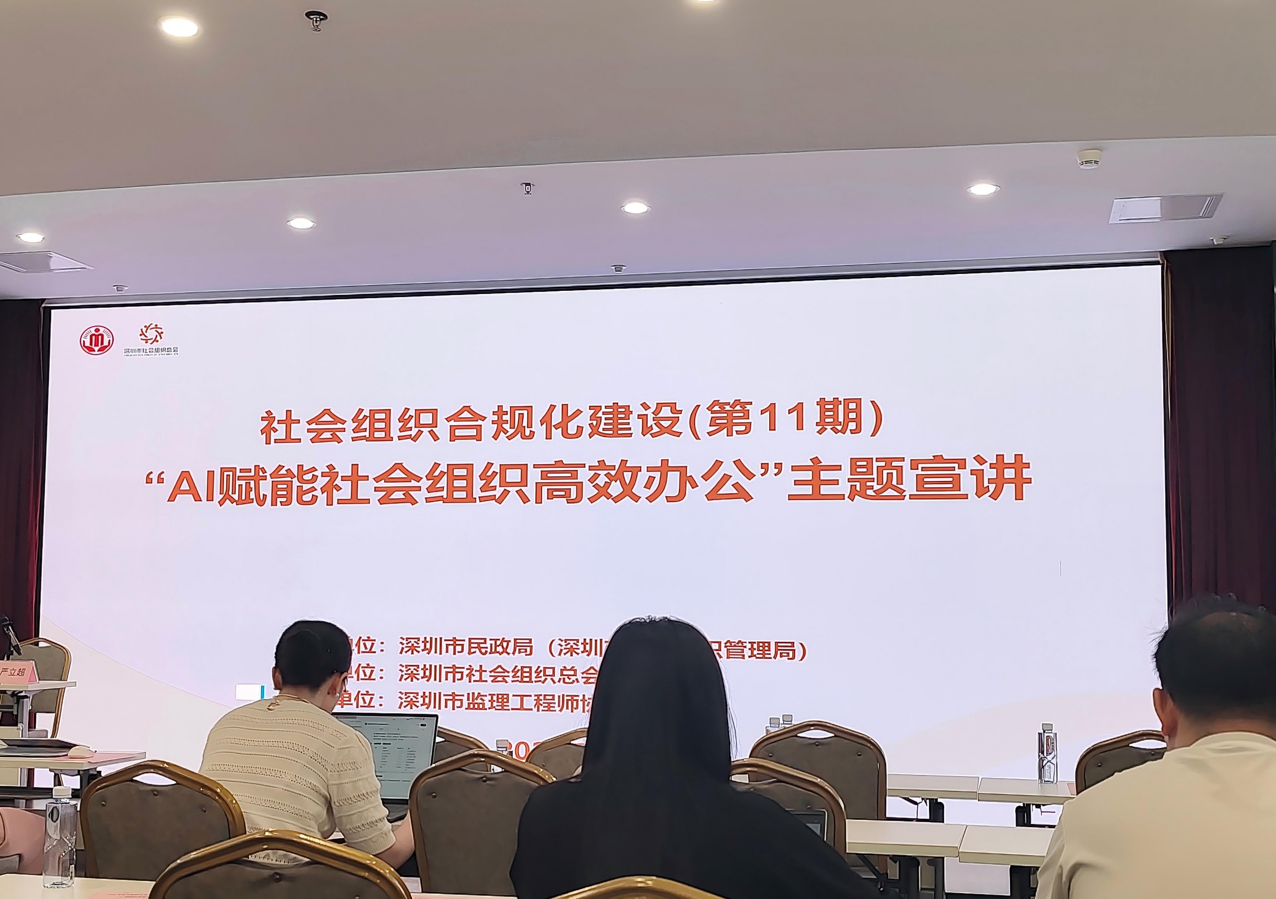 【促进会动态】学习AI智能办公 夯实合规运营能力