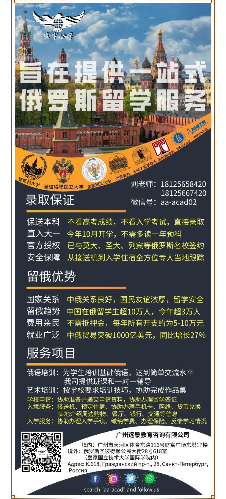 俄罗斯留学｜常见问题｜留学签证需要准备什么？如何办理？