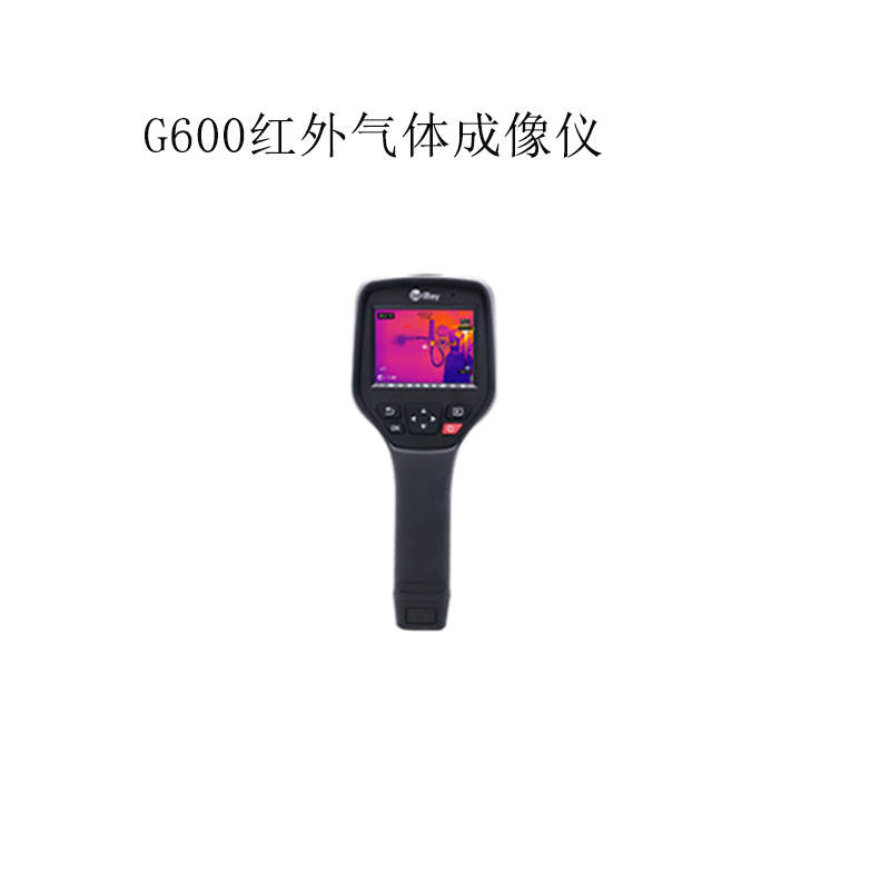 G600高清晰度红外气体成像仪气体检测仪热成像测温仪