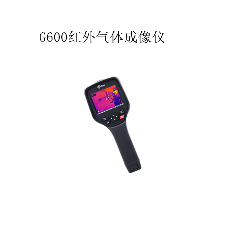G600高清晰度红外气体成像仪气体检测仪热成像测温仪