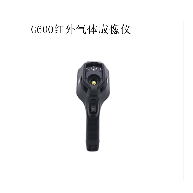 G600高清晰度红外气体成像仪气体检测仪热成像测温仪
