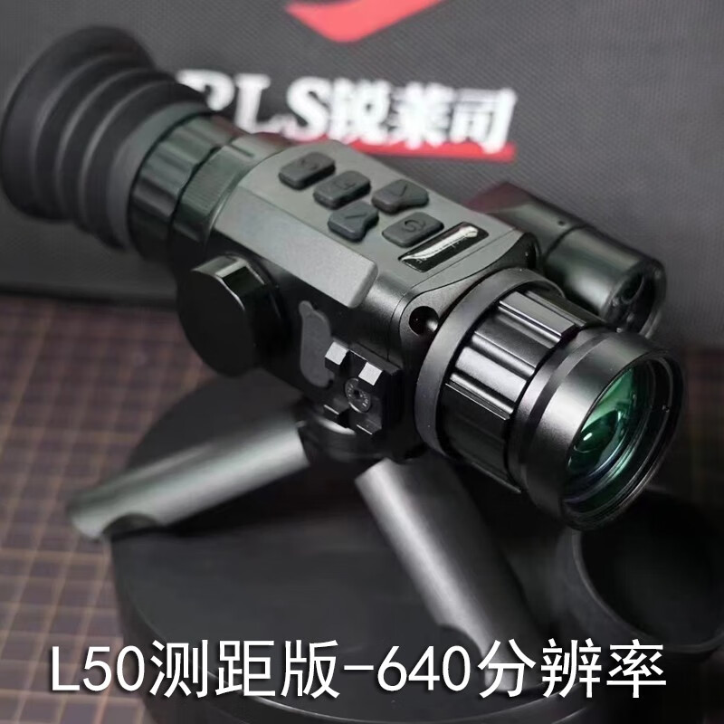 【跨境出口】锐莱司RLS  M35LRF/M50LRF多功能红外热成像高清热瞄仪激光测距仪
