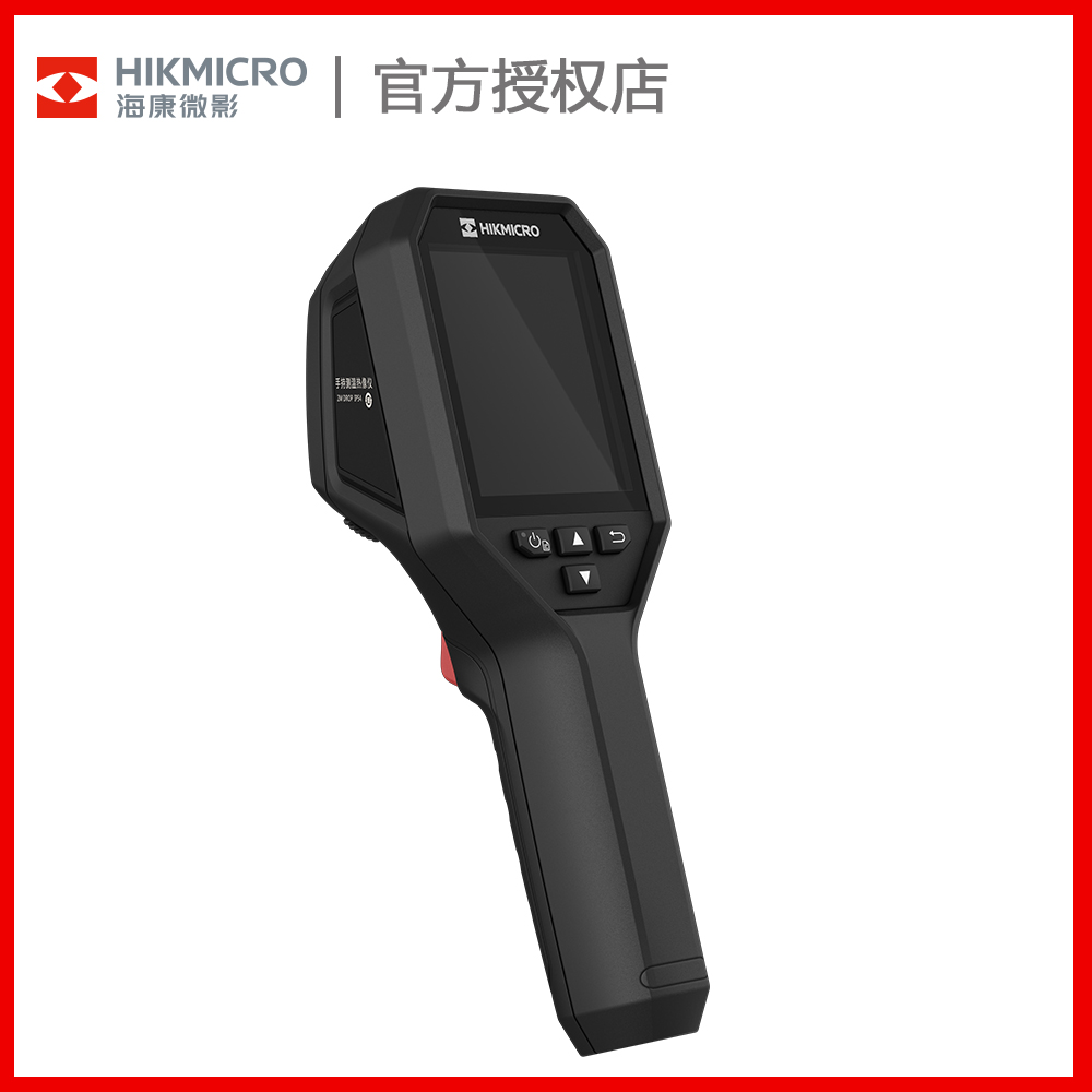 海康H10/11高清智能手持热感成像仪专业测温仪工业红外仪电力测漏