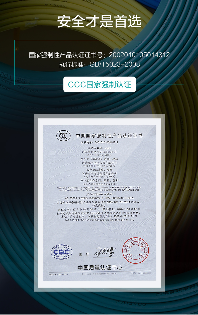 益达注册BV电线产品参数-家装国标电线厂家型号价格-益达注册