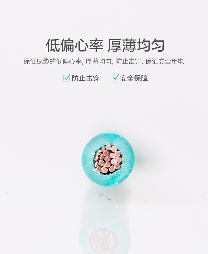 偏心率-焦点娱乐家装电线厂家国标阻燃软电线价格