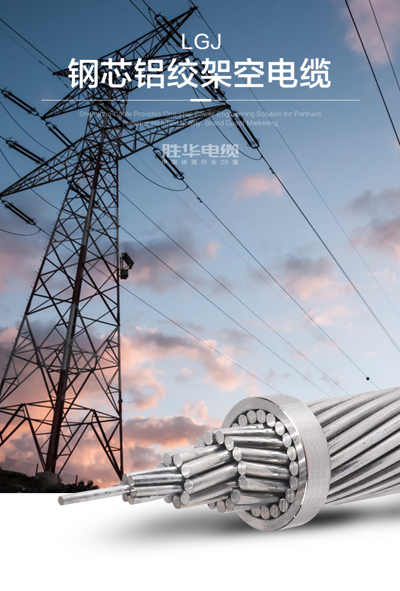 产品-LGJ钢芯铝绞线架空益达注册价格型号-益达注册