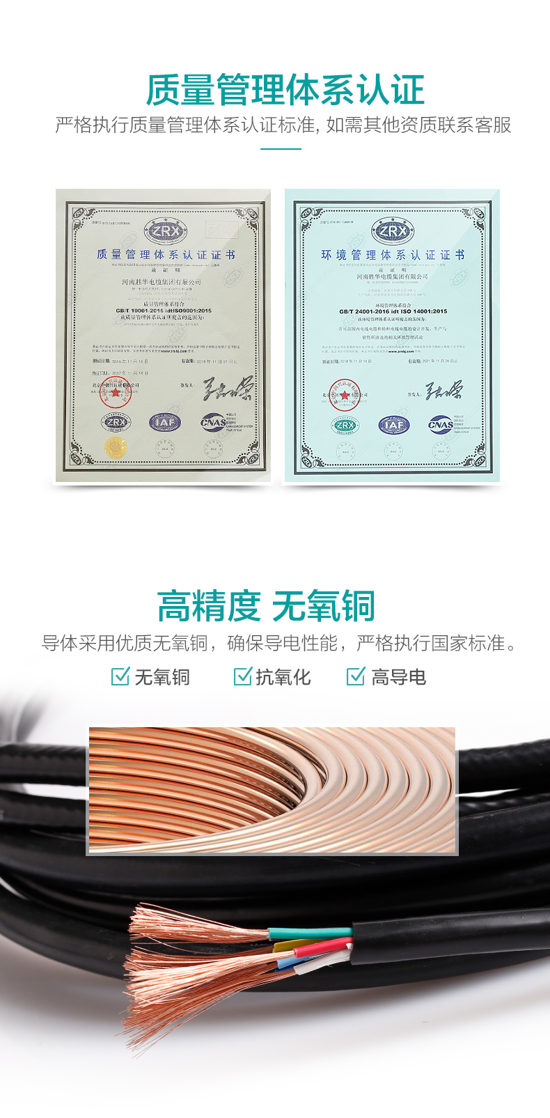 质量管理体系-益达注册控制益达注册ZR-KVVR阻燃软铜芯控制电缆型号价格