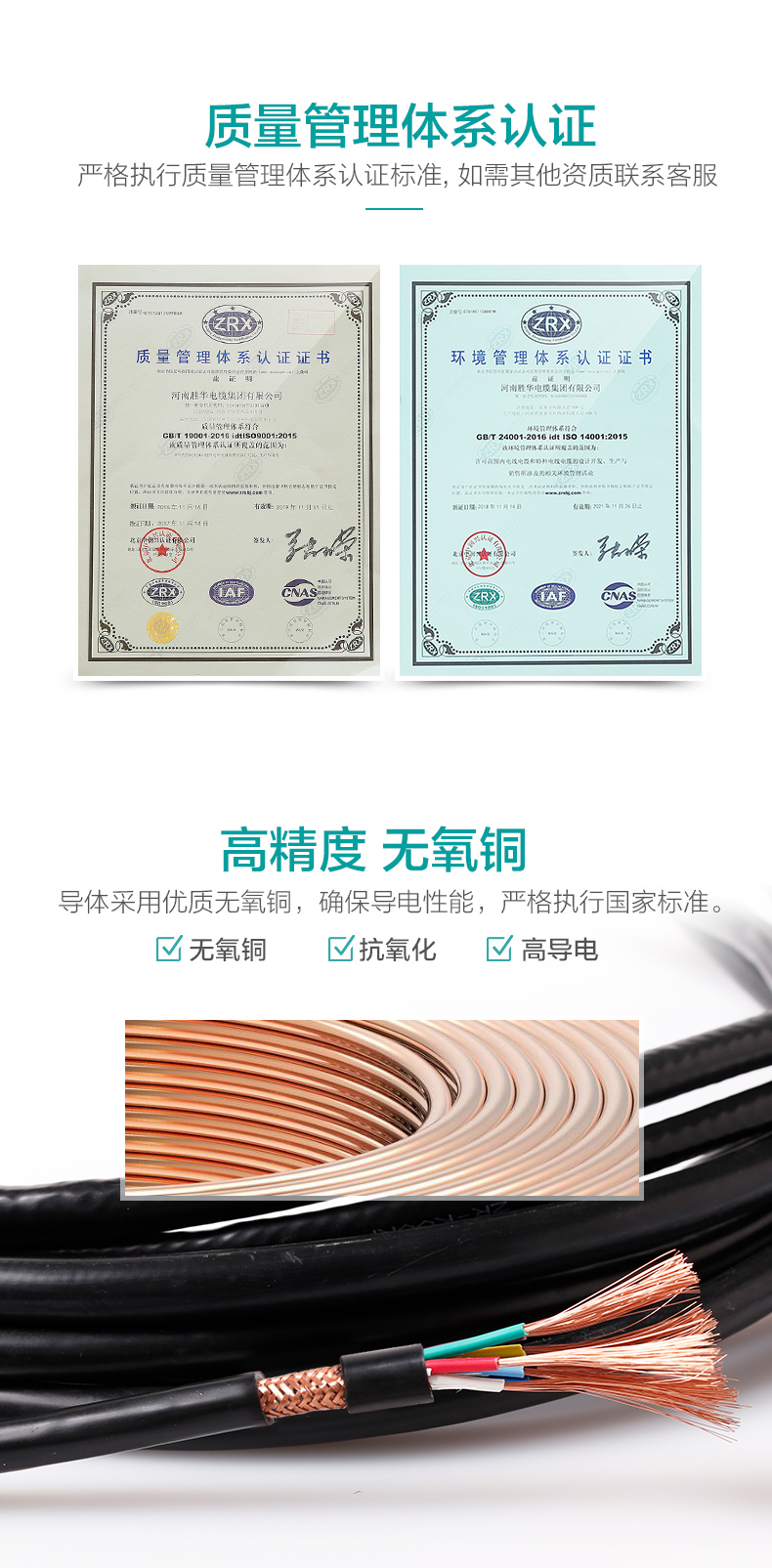 质量管理体系认证-益达注册电线KVVRP铜带屏蔽控制软铜芯护套控制电缆电线厂家