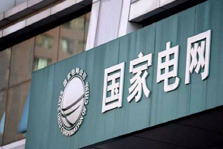 新乡益达注册,河南益达注册有限公司入围2020年国家电网入网电缆企业名录