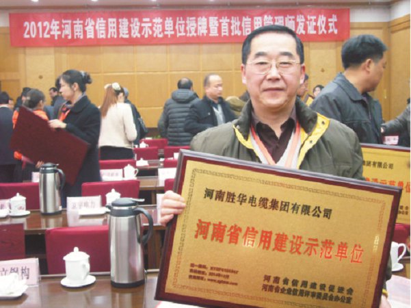 河南益达注册被评为河南省信用示范单位-益达注册有限公司