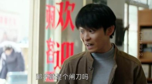 电视剧大江大河剧照