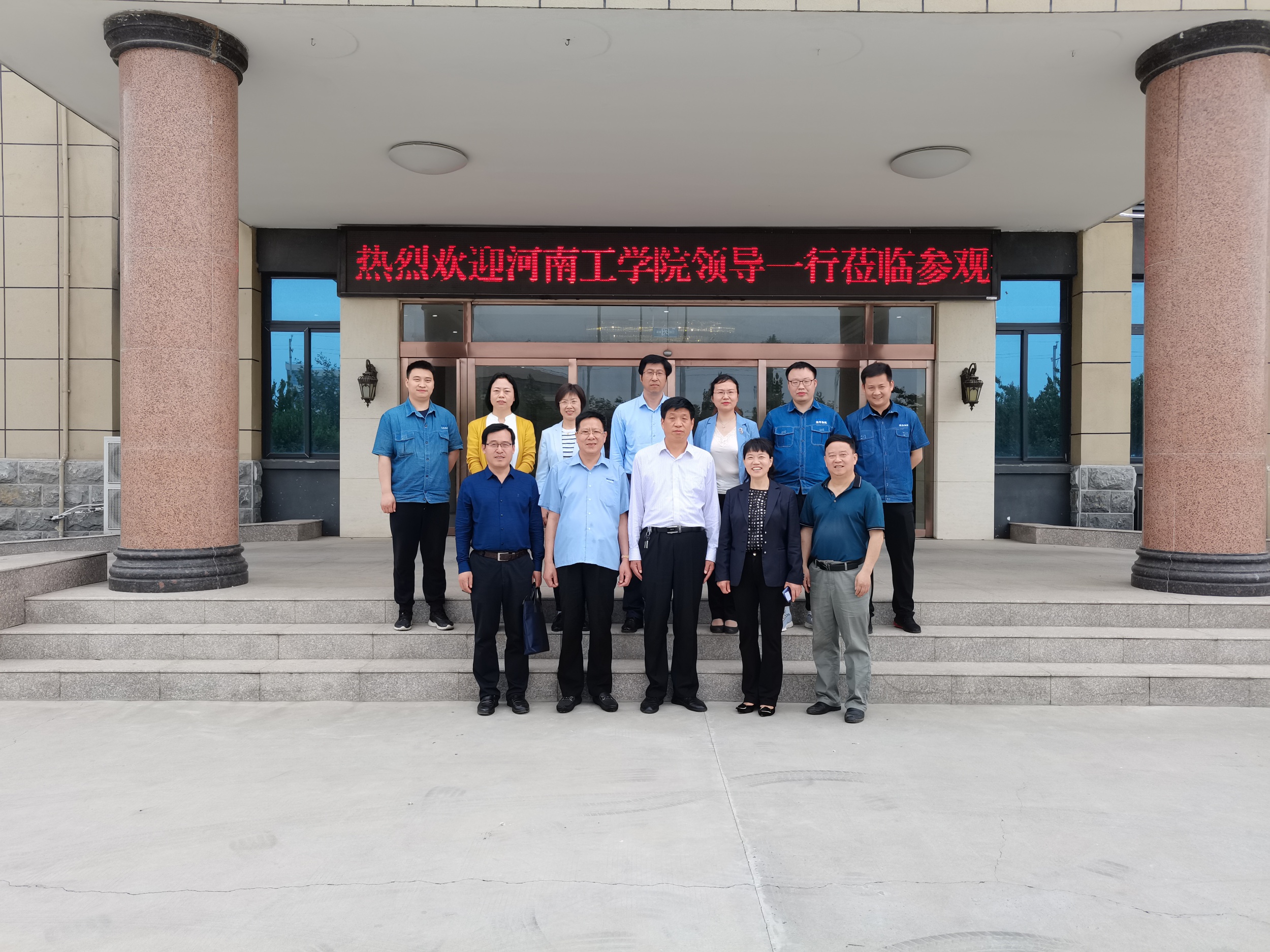 河南工学院与河南沐鸣娱乐校企合作交流会顺利召开-河南沐鸣娱乐有限公司