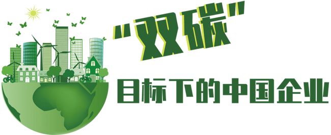 新型电力系统对双碳目标的实现有哪些作用？-益达注册有限公司