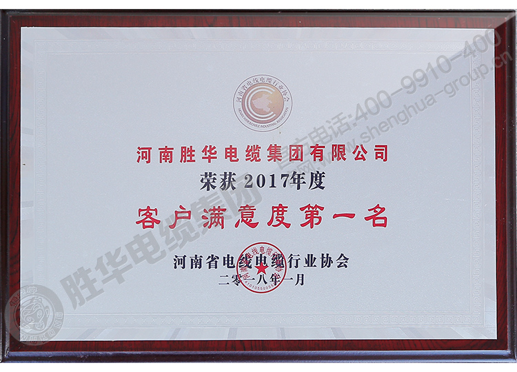 客户满意度第一名-河南益达注册有限公司