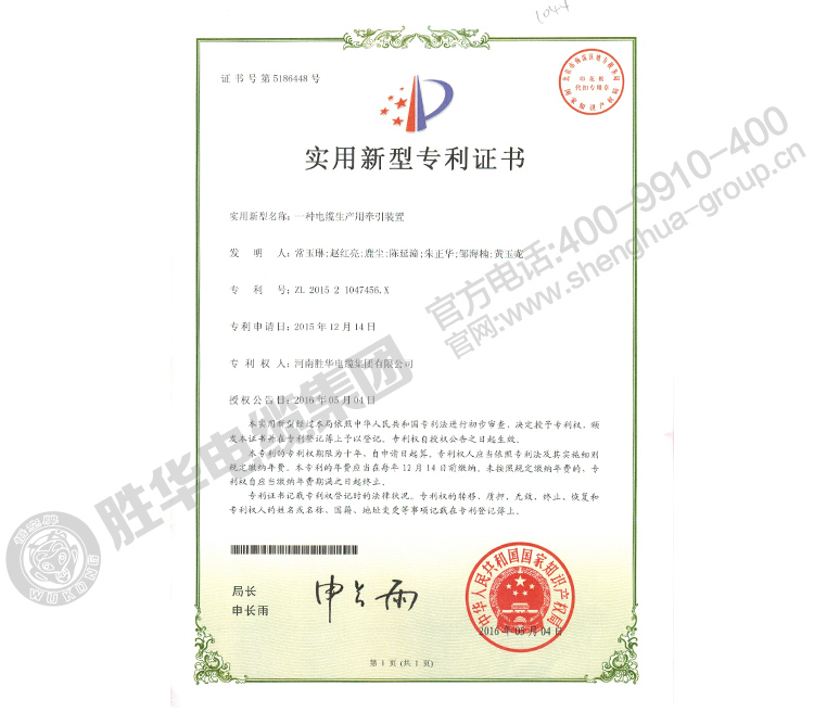 河南益达注册有限公司-实用新型专利17