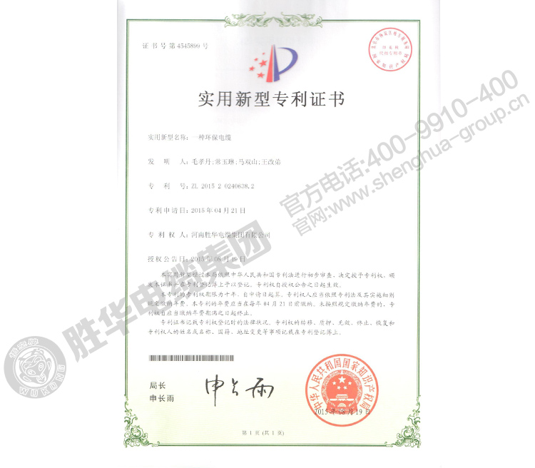 河南益达注册有限公司-实用新型专利20