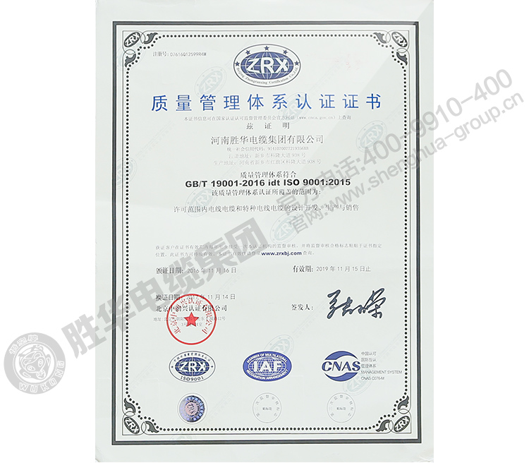 质量管理体系认证证书-河南益达注册有限公司