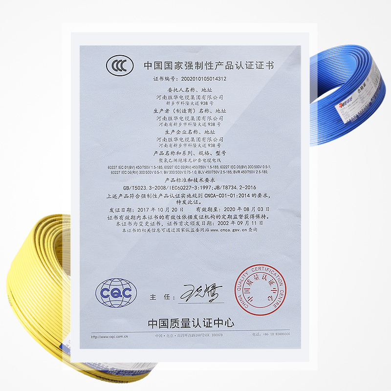 益达注册阻燃电线ZR-BV-1.5/2.5/4/6平方国标单股铜芯电线