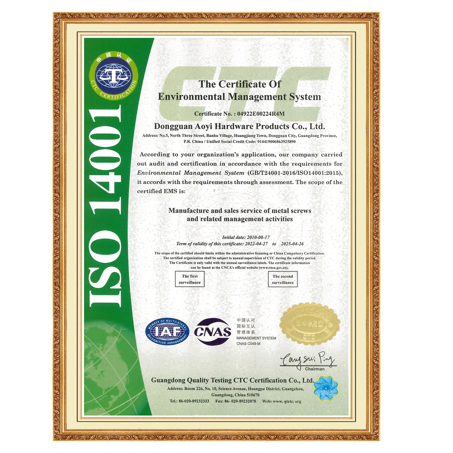ISO14001 英