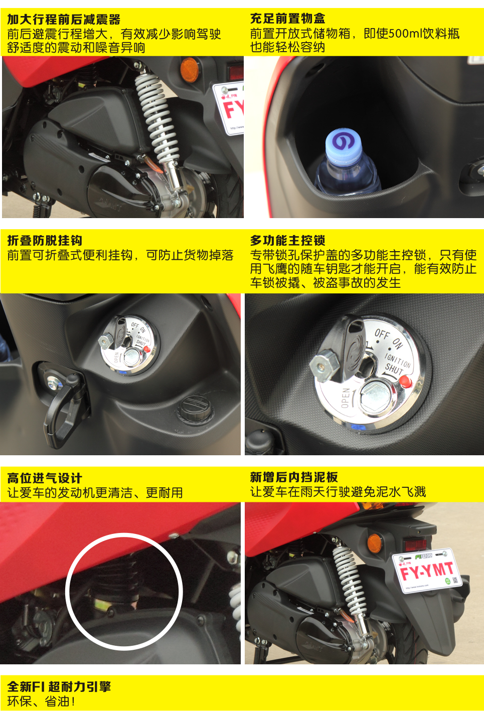 FY110T-B新喜爱 国四 飞鹰摩托