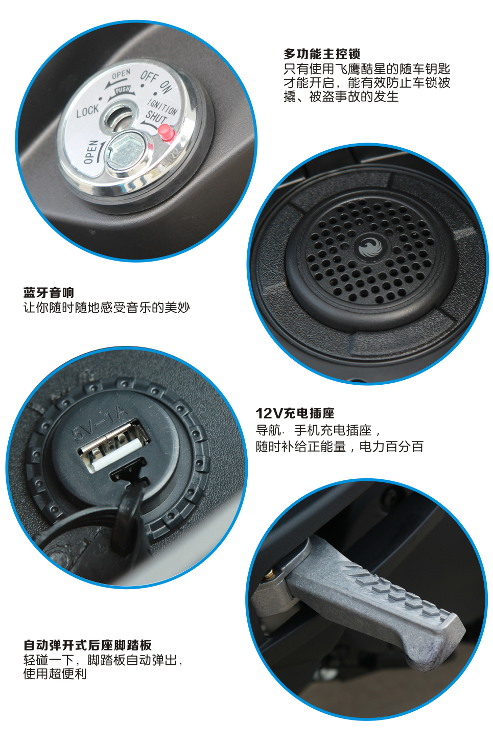 FY110T-C 飞鹰酷星