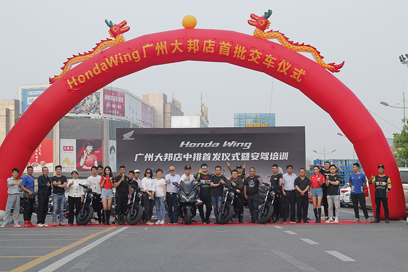 热烈祝贺2021年03月28日广州大邦店中排首发仪式暨安...