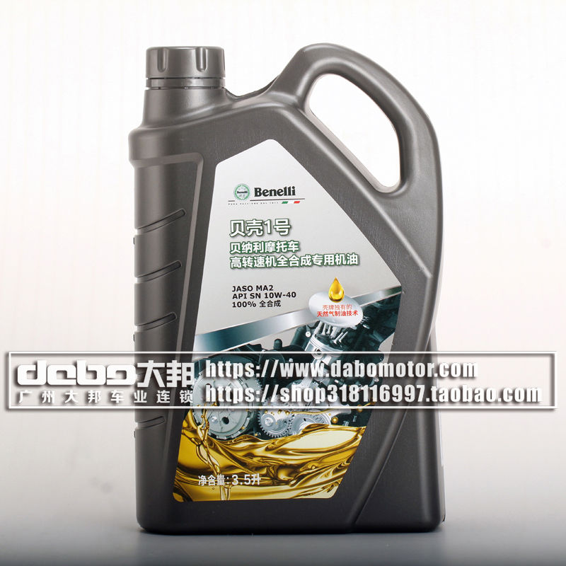 BJ全合成机油/3.5L