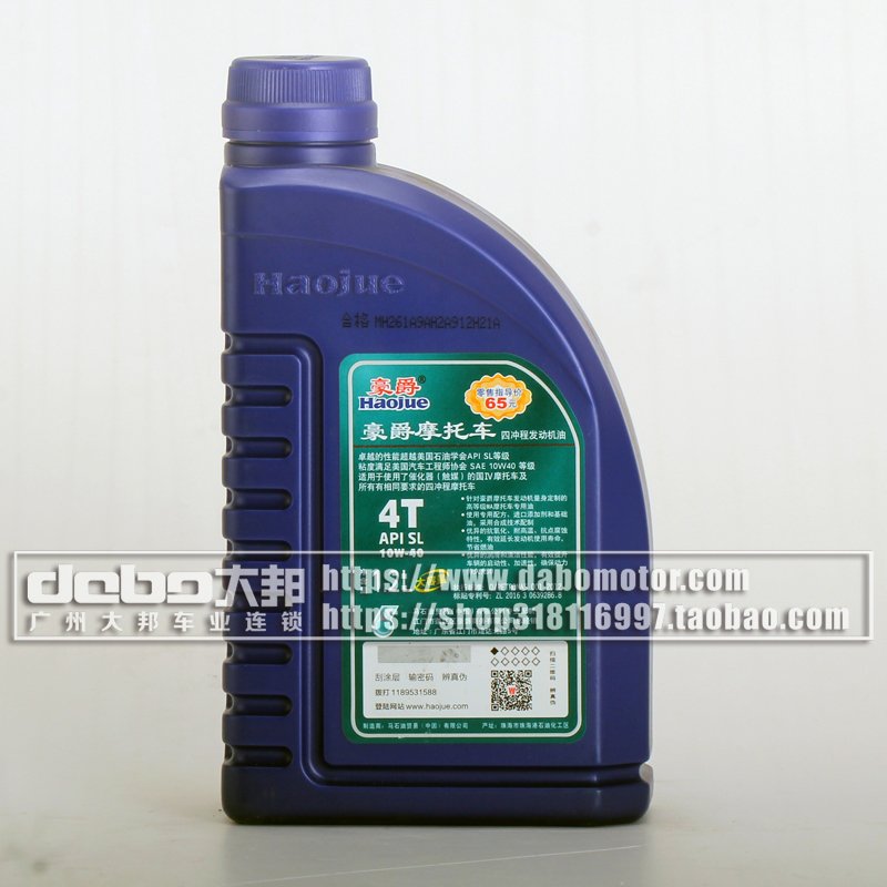 HJ机油 api-sl 10w-40 1.2L