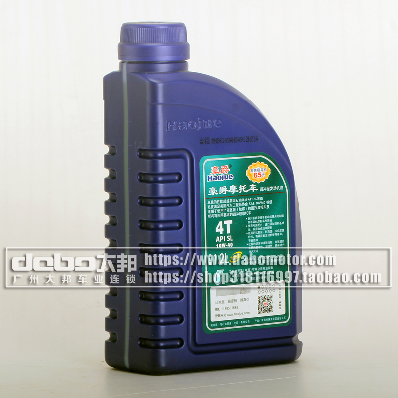 HJ机油 api-sl 10w-40 1.2L