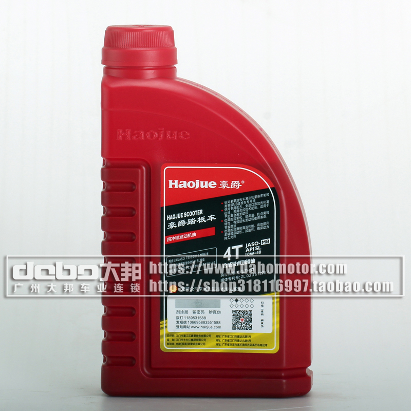 HJ机油0.8L踏板车