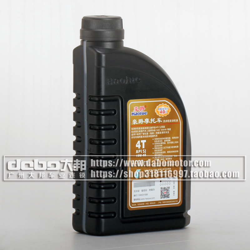HJ机油0.9升SJ级黑桶