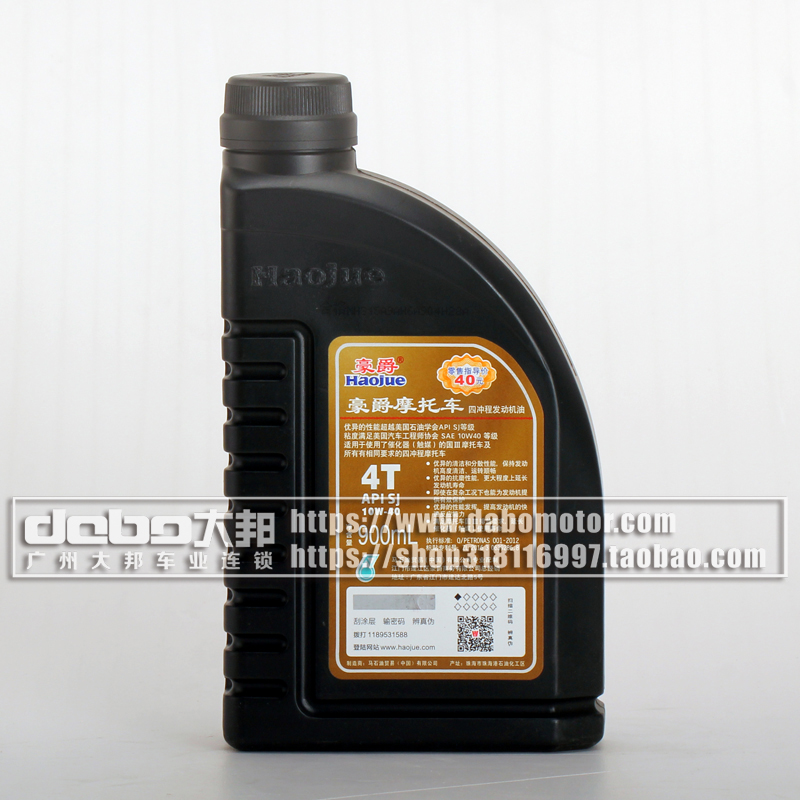 HJ机油0.9升SJ级黑桶