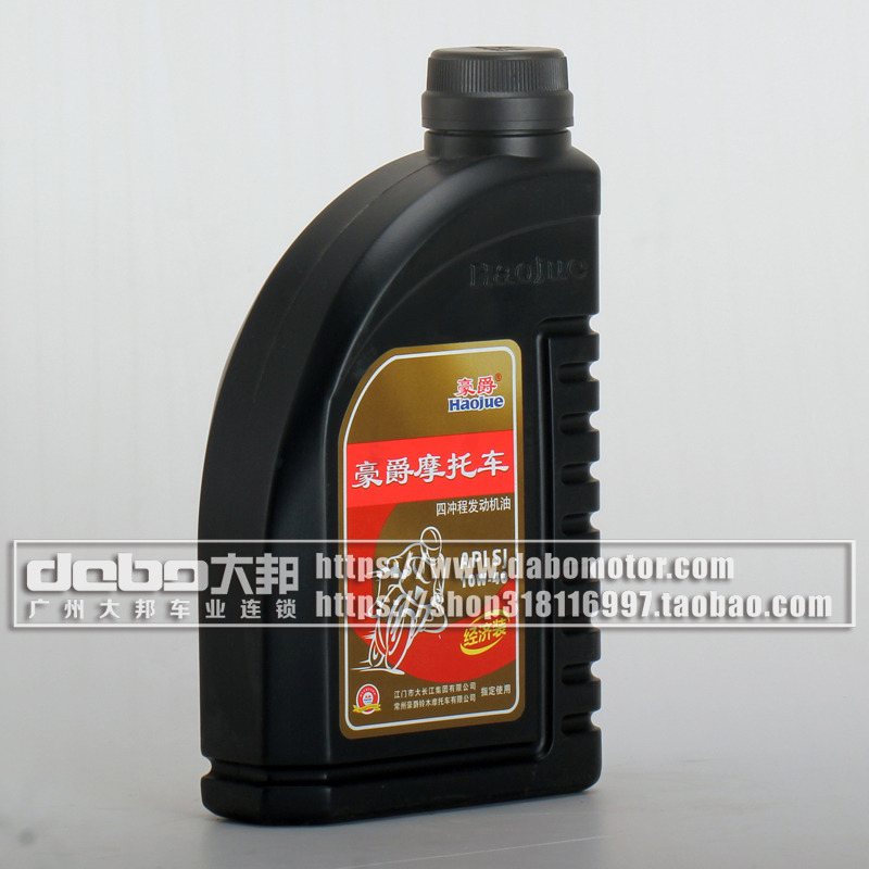HJ机油0.9升SJ级黑桶