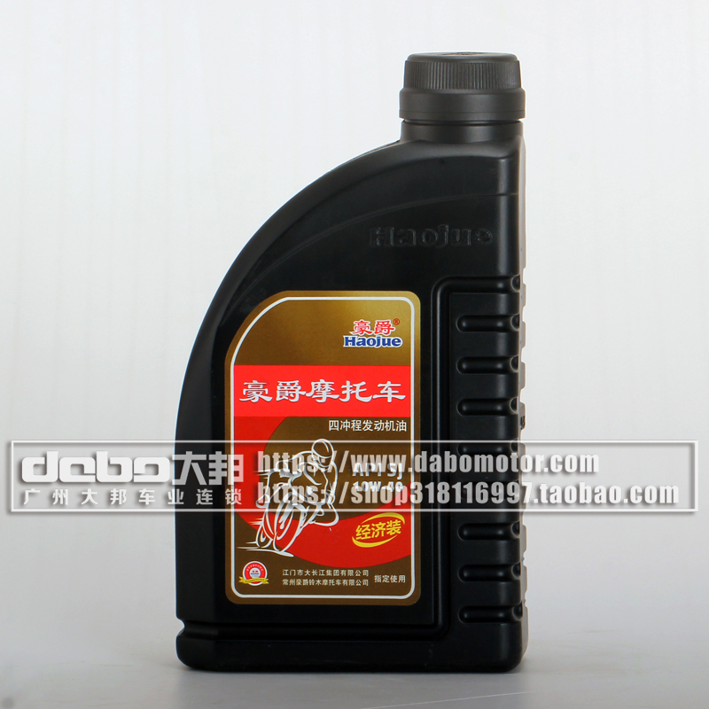 HJ机油0.9升SJ级黑桶