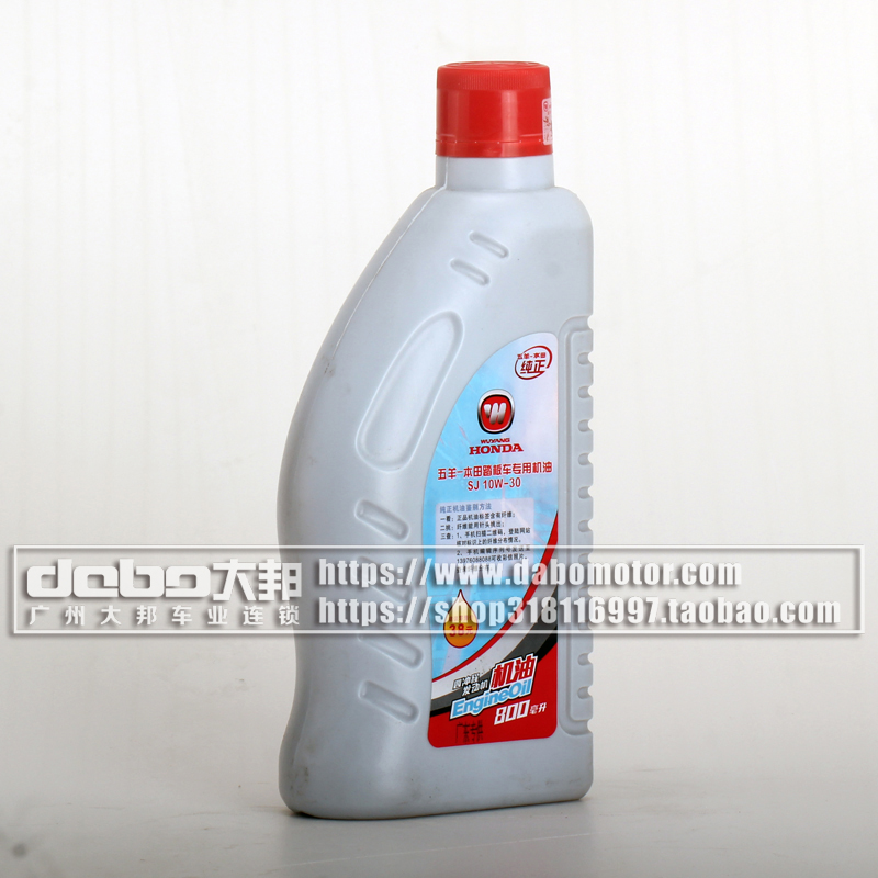 WH专用机油 SJ10W-30 0.8L