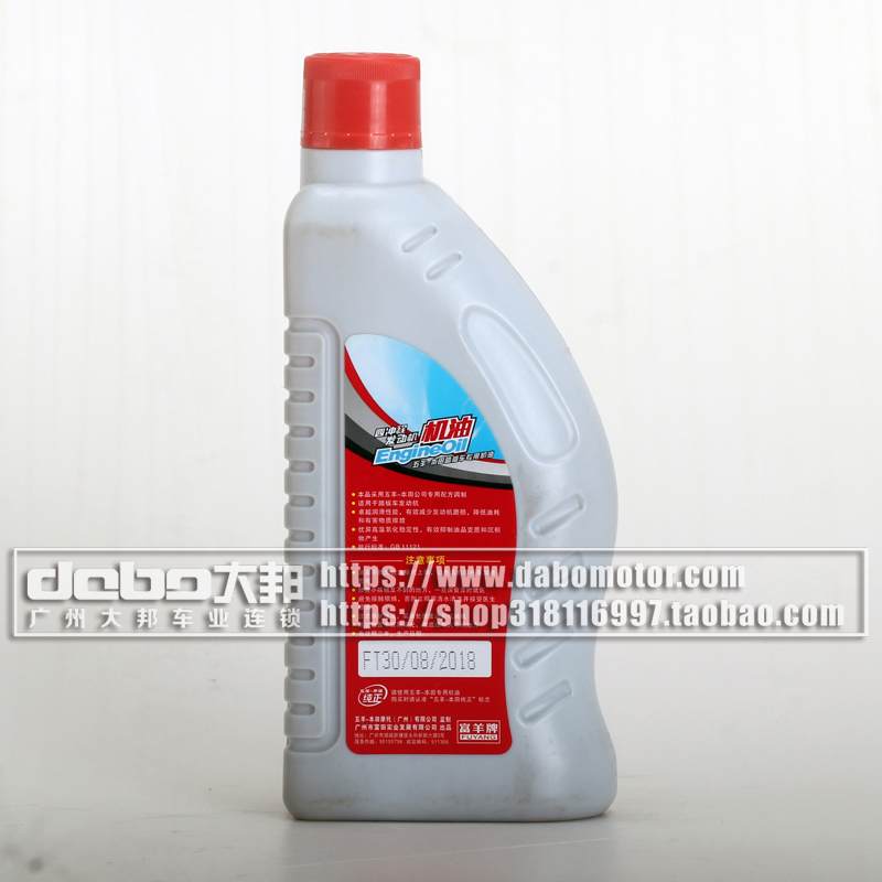 WH专用机油 SJ10W-30 0.8L