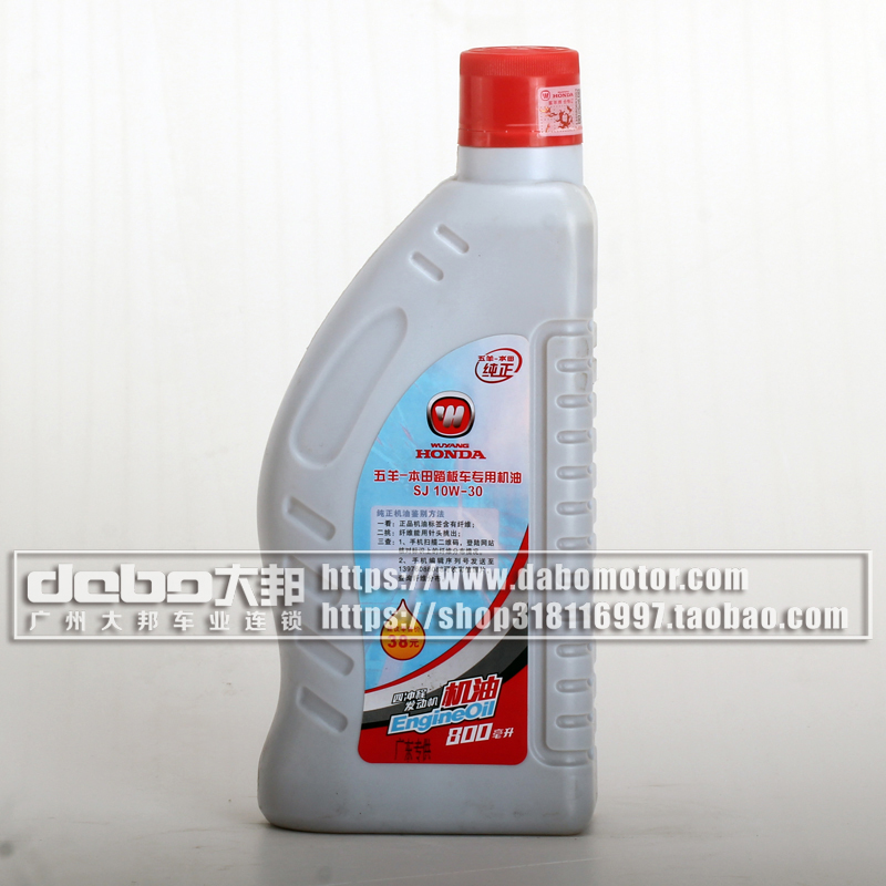 WH专用机油 SJ10W-30 0.8L