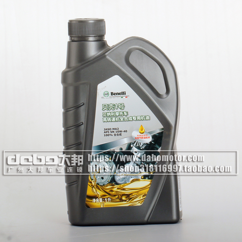 贝壳1号全合成机油1L