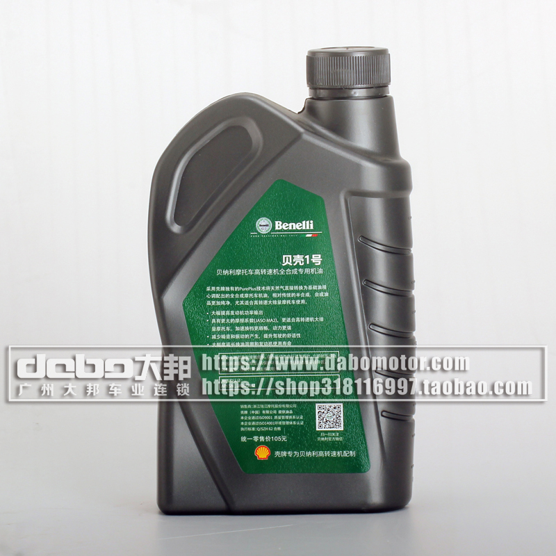贝壳1号全合成机油1L