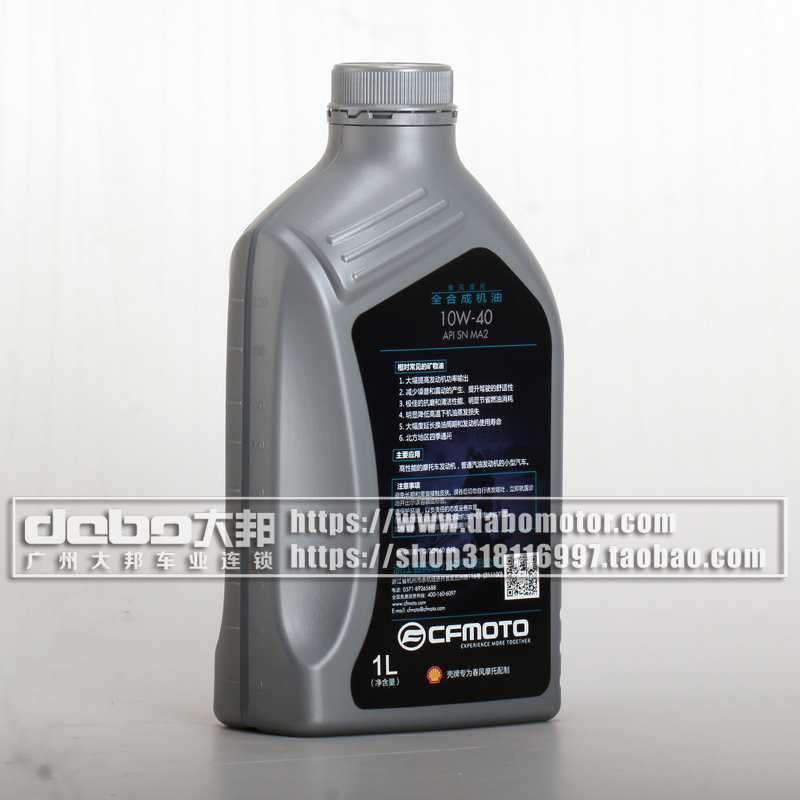 春风机油 1L 10W40 SN 壳牌