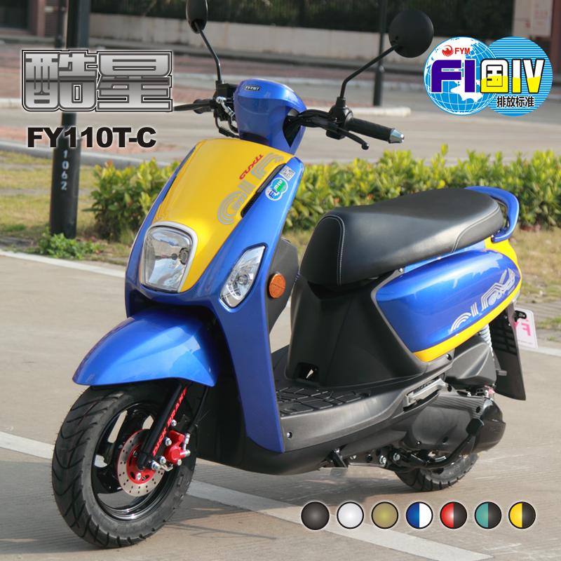 FY110T-C 酷星