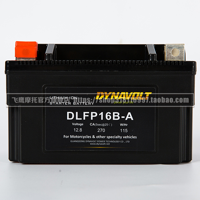猛狮锂电池DLFP16B-A 猛狮高性能摩托车启动专用锂电池摩托赛指定用电池