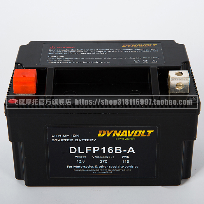 猛狮锂电池DLFP16B-A 猛狮高性能摩托车启动专用锂电池摩托赛指定用电池