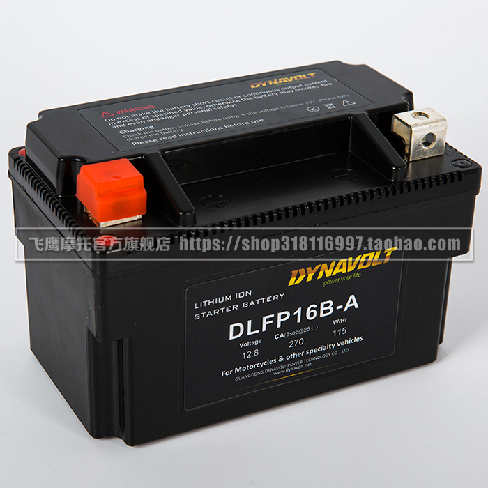 猛狮锂电池DLFP16B-A 猛狮高性能摩托车启动专用锂电池摩托赛指定用电池