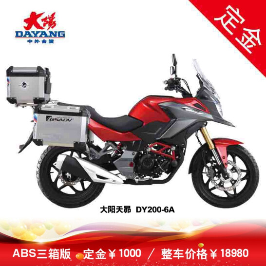 大阳天昴DY200-6A小排拉力车ABS/CBS版200cc水冷电喷摩托车