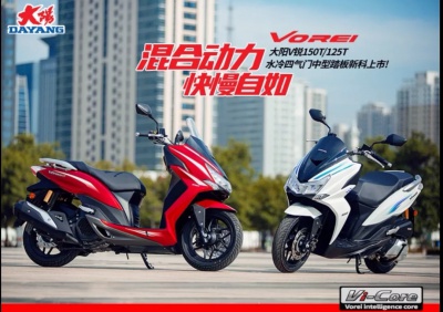 【定金】V锐125-T V锐150-T技能之混合动力